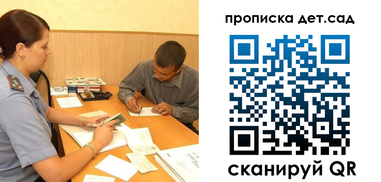 временная регистрация для всех в Комсомольске-на-Амуре