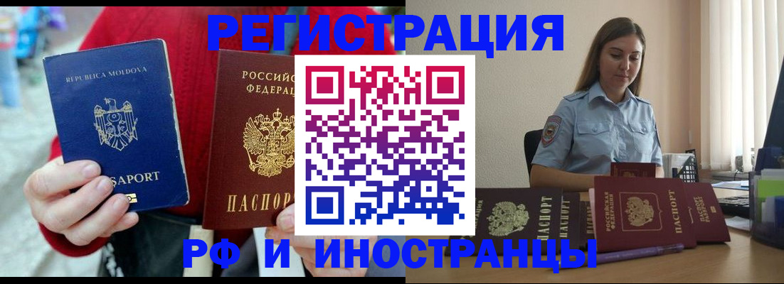где прописаться в Комсомольске-на-Амуре