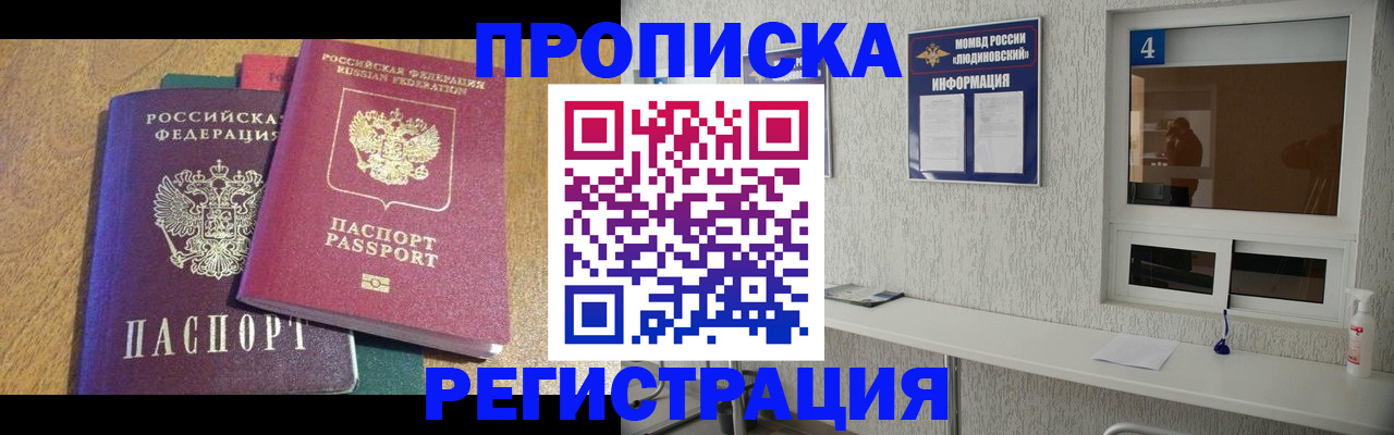 временная регистрация адрес в Комсомольске-на-Амуре