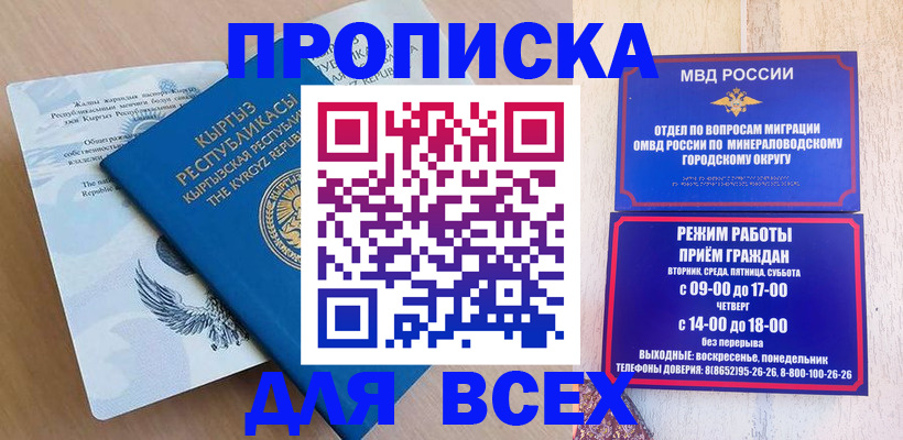 временная регистрация поиск в Комсомольске-на-Амуре