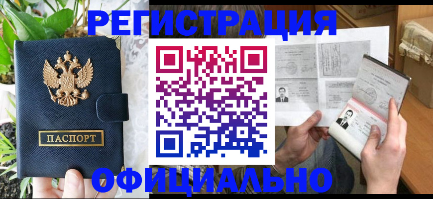 прописка поиск в Комсомольске-на-Амуре