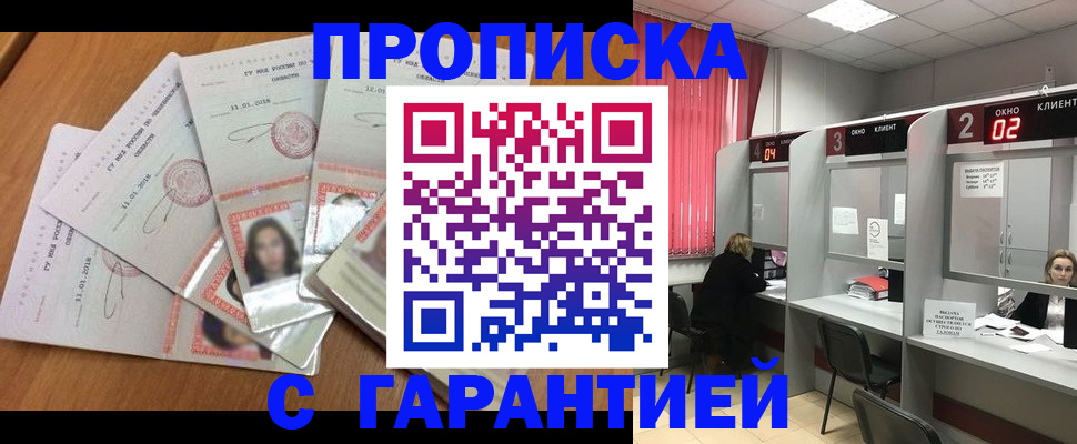 миграционный учет в Комсомольске-на-Амуре