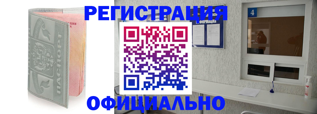 прописка иностранных граждан в Комсомольске-на-Амуре