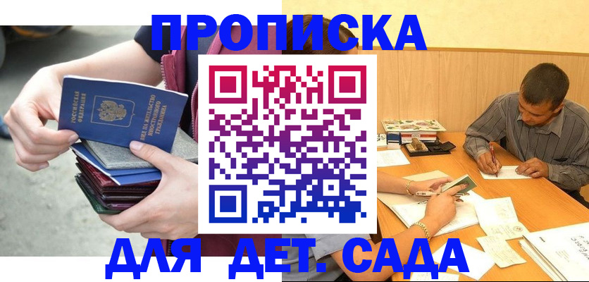 временная регистрация законно в Комсомольске-на-Амуре
