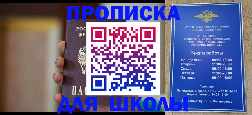 прописка ребенка в Комсомольске-на-Амуре